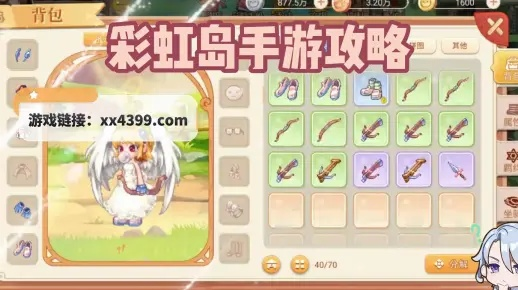 彩虹岛766下载后选什么职业？这篇保姆级攻略告诉你