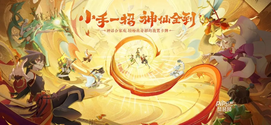 神仙道2026最新T0阵容搭配，平民玩家如何零氪逆袭？