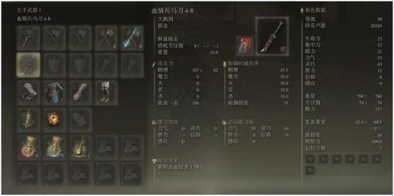 艾尔登法环黑刀怎么玩?2026年最强信仰敏战配装解析 艾尔登法环黑刀怎么玩?2026年最强信仰敏战配装解析