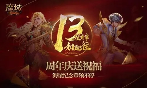 战域MV震撼首发！魔域317品牌日海量福利下周开启