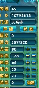 亦春秋五音属性怎么点才不废？解锁山海经隐藏结局全攻略