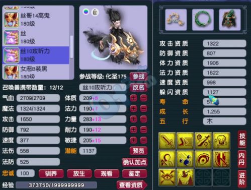 幻唐志逍遥外传神兵利器大服，预创角回归无忧，春季新体验