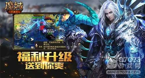 战域MV震撼首发 魔域317品牌日海量福利下周开启 战域MV震撼首发 魔域317品牌日海量福利下周开启