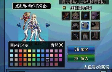 DNF稀有染色剂怎么用？2026年最新透明时装与皮肤调整全攻略