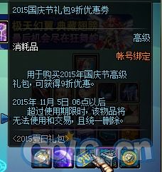 DNF2015夏日套属性全解，夏日大冒险称号如今还值得入手吗？