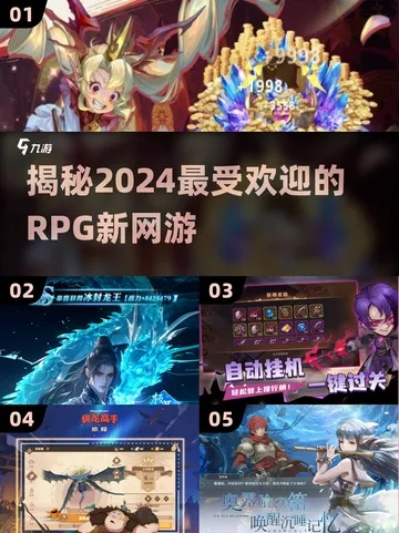 揭秘2026热门RPG网页游戏,平民玩家如何逆袭登顶? 揭秘2026热门RPG网页游戏,平民玩家如何逆袭登顶?