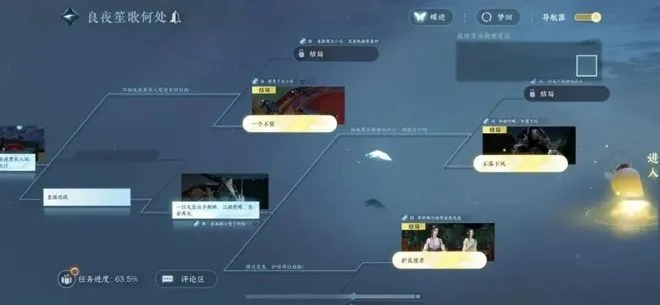 慈航命案凶手是谁？逆水寒奇遇全线索复盘与奖励