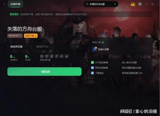 台服补丁怎么选？揭秘汉化魔改与网络优化黑科技