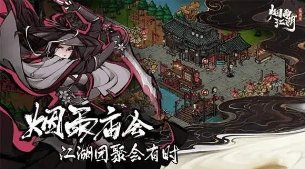 麻辣江湖好玩吗?2026年深度评测与武侠餐饮实战攻略 麻辣江湖好玩吗?2026年深度评测与武侠餐饮实战攻略