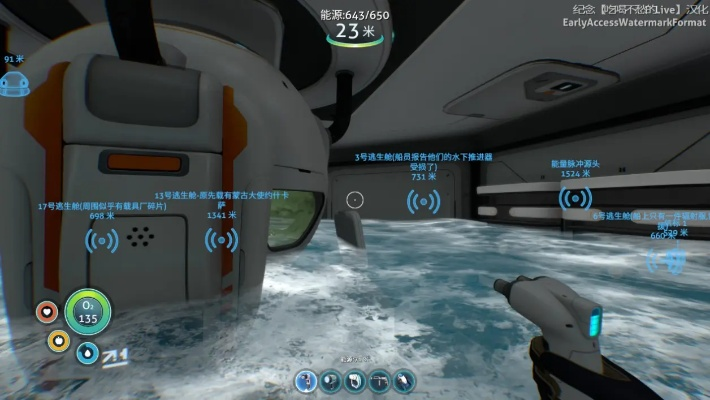 深海迷航2基地建造系统详解，打造你的深海家园