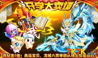 赛尔号王者归来,揭秘2026平民最强精灵获取黑科技 赛尔号王者归来,揭秘2026平民最强精灵获取黑科技