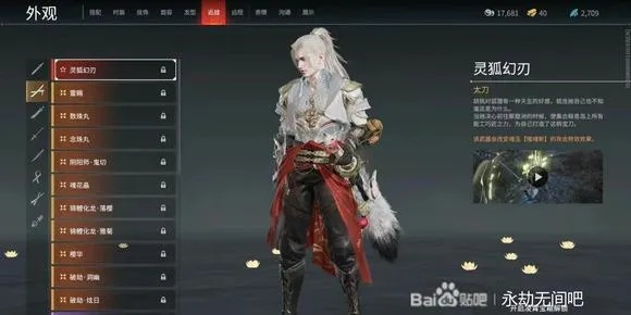 永劫无间苍灵鲤手感炸裂?揭秘季沧海顶级皮肤的实战价值 永劫无间苍灵鲤手感炸裂?揭秘季沧海顶级皮肤的实战价值