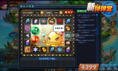 洛克王国，世界广州塔发布，新玩法与福利首曝