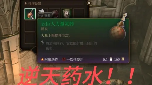 博德之门3月莓汁获取全攻略,这瓶低级药水竟隐藏炼金秘密? 博德之门3月莓汁获取全攻略,这瓶低级药水竟隐藏炼金秘密?