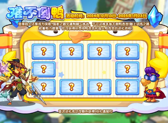 洛克王国，世界海量福利 全面玩法升级来袭