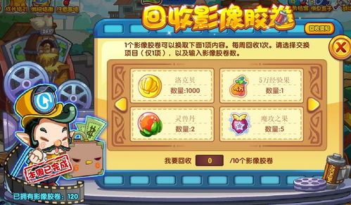 洛克王国，世界广州塔首曝，玩法升级与福利揭晓