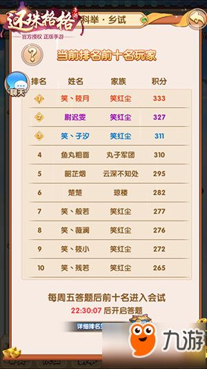 2026传奇世界答题答案全收录，科举与智力问答通关秘籍