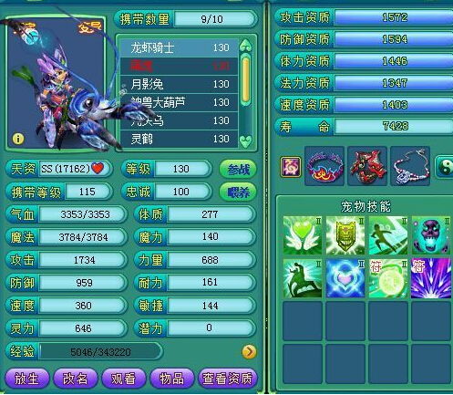 神武九黎秘宝类型怎么选？2026最新实战避坑指南