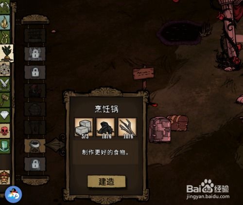 饥荒caipu789配方大全怎么用？2026最新合成表与隐藏技巧