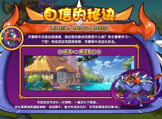 广州塔洛克王国，世界前瞻，玩法福利全面揭晓