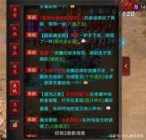 大话西游2免费版聚一聚礼包怎么选？揭秘2026最新暴利道具