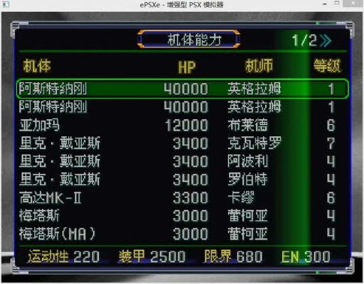 机战OG外传金手指怎么用?2026最新无限PP与满改造代码大放送 机战OG外传金手指怎么用?2026最新无限PP与满改造代码大放送