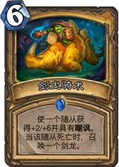 2026年安戈洛任务卡组狂野实战，还能冲分吗？