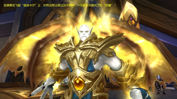 圣光再成替罪羊？魔兽新剧情上演父慈子孝家暴现场