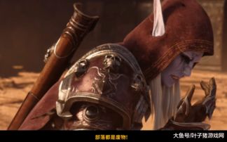 圣光再成替罪羊？魔兽剧情父子冲突引热议