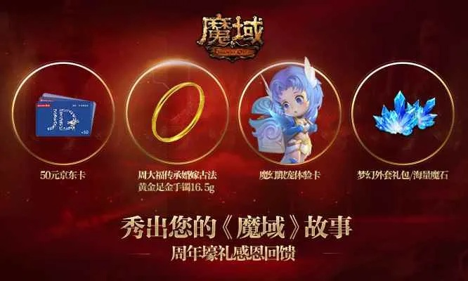 战域MV震撼首发 魔域317品牌日福利下周开启