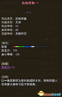 怪物猎人崛起大剑配装与输出手法全解析