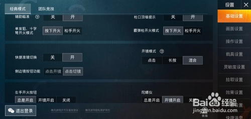 和平精英2026战神灵敏度，陀螺仪压枪无后座设置代码分享