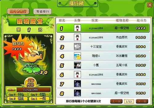 告别肝度!植物大战僵尸OL最强辅助脚本实战防封指南 告别肝度!植物大战僵尸OL最强辅助脚本实战防封指南