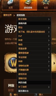 魔兽世界服务器人数大揭秘，如何一眼识别伪神服并精准避雷？