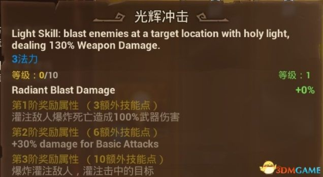 别再乱分解了!火炬之光装备类型与最强词缀搭配指南 别再乱分解了!火炬之光装备类型与最强词缀搭配指南