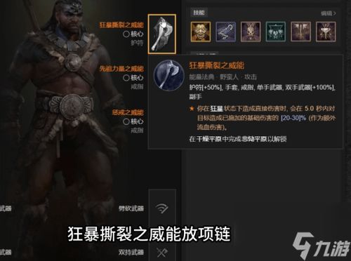 揭秘暗黑4尸块合成师神级BD，2026赛季冲榜首选