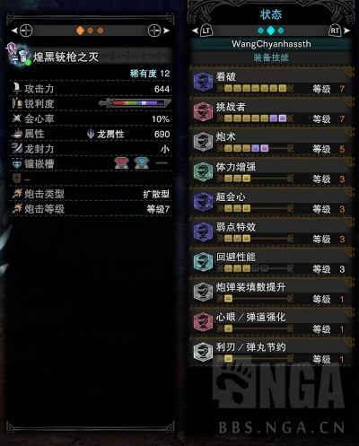 铳枪流派怎么选？2026年全弹与斩击实战伤害数据对比