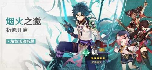 月莲漫画在哪里看？最新章节更新与人物羁绊详解