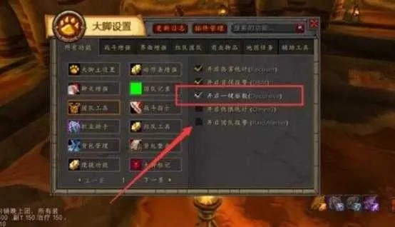 用DamageEX插件实现战力翻倍，魔兽世界玩家必备