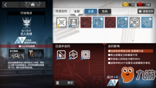 卫戍协议叠层核心指南，明日方舟玩家必读一览