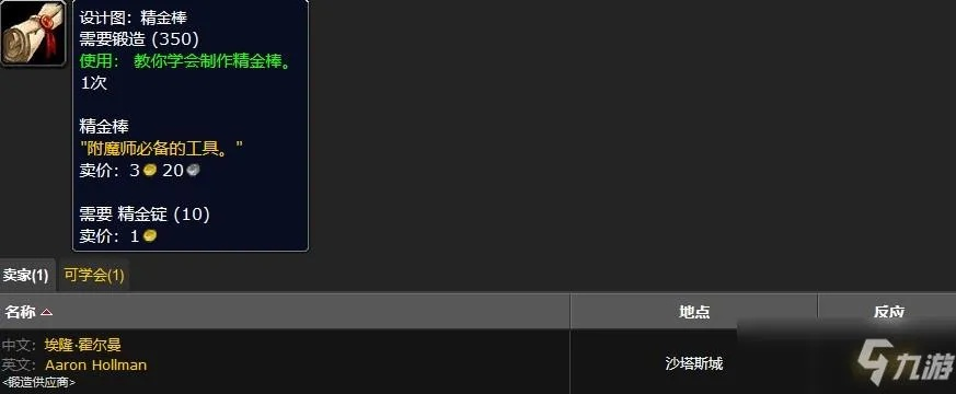 2026年锻造图纸获取全攻略，稀有掉落与暴利赚钱秘籍