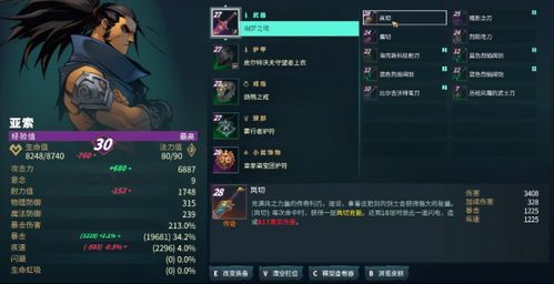 破败王者英雄联盟传奇通关秘籍，全角色最强出装与Boss实战攻略