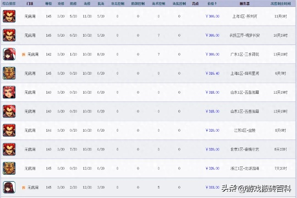 蓬莱OL选什么职业最赚?揭秘2026年搬砖与PK双修的终极路线 蓬莱OL选什么职业最赚?揭秘2026年搬砖与PK双修的终极路线