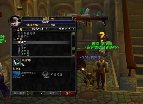 2026魔兽裁缝图纸全解析，稀有掉落与暴利商机