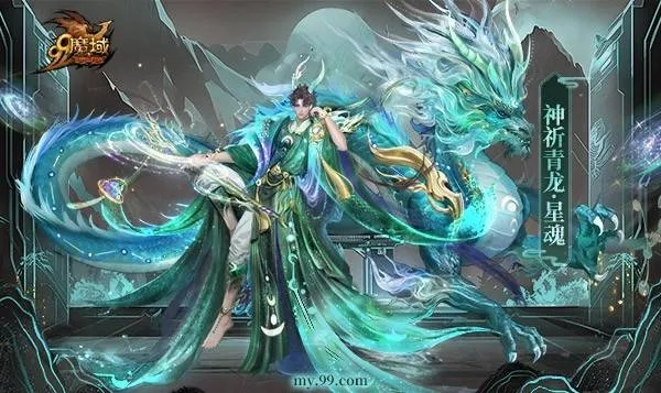 揭秘中华网龙游戏最强流派，2026年职业养成避坑指南