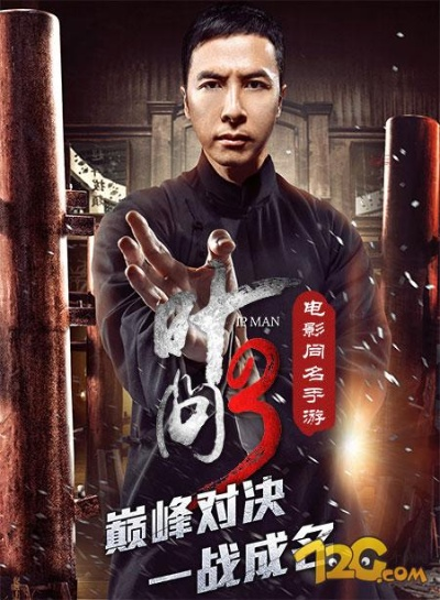 叶问3手游实战攻略，新手如何快速掌握咏春连招与宗师进阶