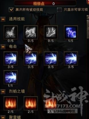 斗战神罗刹火系加点全解析，2026年极致爆发与生存平衡之道