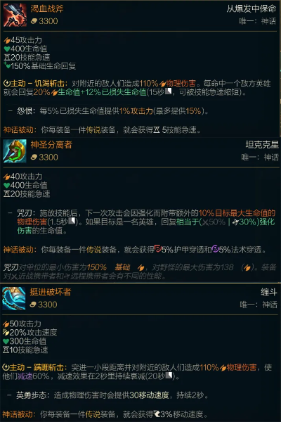 别再无脑堆攻击力了，护甲穿透收益解析与实战出装