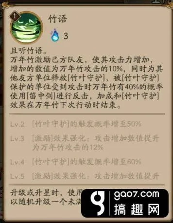 阴阳师万年竹怎么养？SP竹子顶级斗技阵容与御魂全解