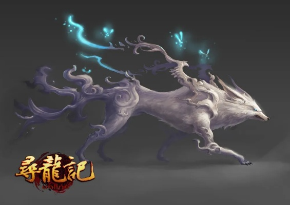 寻龙记坐骑怎么选？揭秘T0级神兽养成路线与隐藏属性